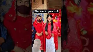 bhikhari part-2 Best comedy video #shorts #viral #trending #comedy #funnycomedy #comedymeme #funny