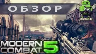Обзор Modern Combat 5 Затмение: лучшего шутера для Android 2014