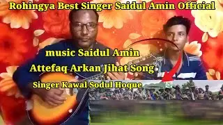 Rohingya Attefaq New Best Tarana Singer Kawal Sodul Hoque and Singer Saidul Amin Official
