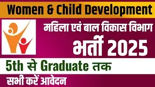 women and child development latest two notification out | government job vacancy 2025 |