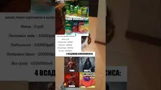 мемы подъехали! #мемы #meme #memes #tiktok #viral #мем #юмор #shorts #мемы