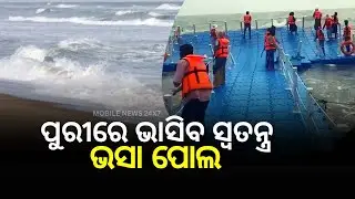 Deep-Sea Water Sports in Puri | Mobile News 24x7