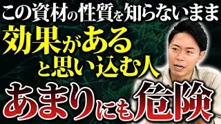 ○○は効果があると思って巻き続けても何にもなりません。。。特徴から適した使い方まで解説します！【家庭菜園 土づくり ガーデニング 有機物】