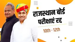 RBSE Board Exam 2021 News Today | RBSE 10th & 12th Board Exam Latest Update | Rajasthan Board Ajmer