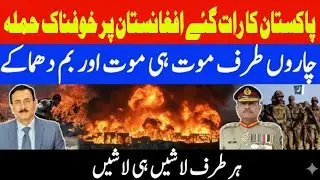 Pakistan Afghanistan & Indian Proxy Clashes.Pakistan Deadly Attacked upon TTP