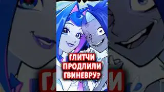 😱 КОГДА РЫЦАРИ ГВИНЕВРЫ ВСЕ ТАКИ ВЫЙДУТ? ✅ #рыцаригвиневры #knightsofguinevere