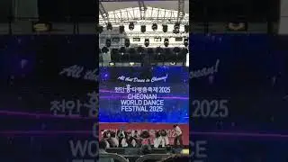 2025.09.27 천안흥타령춤축제 L.D.B