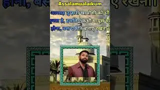 अल्लाह तुम्हारी खामोशियों को भी सुनता है इसलिए कभी मायूस मत होना बस यकीन बनाए रखना #allah #trending