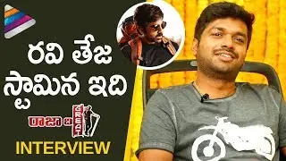 Raja The Great Movie Director Anil Ravipudi Exclusive Interview | Ravi Teja | Mehreen |#RajaTheGreat