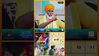 இரண்டு பேரின் நீண்ட.. | Astrologer Perambalavananan | Arrow Divine