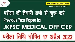 Previous Year Paper For JKPSC MEDICAL OFFICER | Syllabus | Exam Date 17 April 2022 | Study Material