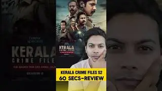 Kerala Crime Files Season 2 - 60 secs review | #KeralaCrimeFilesSeason2  #KeralaCrimeFilesS2review