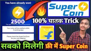 Flipkart free supercoin without number | New refer trick flipkart Free super coin