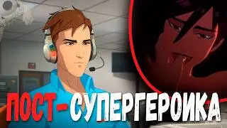DISPATCH &mdash; Супергероика Которой Так НЕ ХВАТАЛО! | РАЗБОР DISPATCH | JR