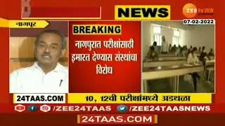 #today news Maharashtra bord Exam