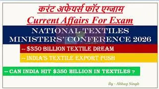 National Textiles Ministers&rsquo; Conference 2026 Explained
