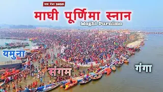 Maghi Purnima 🚩 Magh Mela 2026 Prayagraj