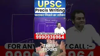 Topper की तरह लिखना सीखो फटाफट Answer | Precis Writing Practice | Upsc #shorts