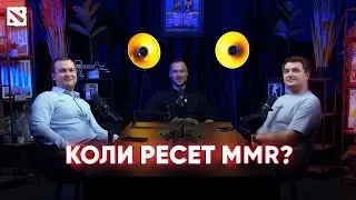 True Sight 2025, ресет рейтингу, топ героїв патчу | Подкастерська