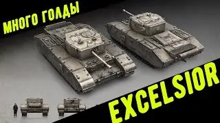 Excelsior 