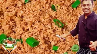 SIMPELE SURINAAMSE NASI GERECHT | SIMPLE SURINAMESE FRIED RICE RECIPE | Chef Anand Cooking
