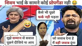 Garima Singh 😆 Vs Shivam Tyagi 🔥 Bengal Election | Latest Debate | Prime Debate |