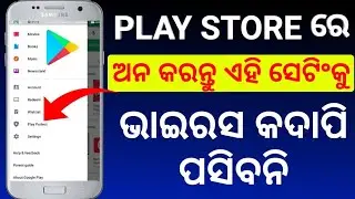 Odia ll How to Protect Google Playstore From Harmfully Viruses ll Need4all