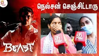 🔴LIVE : Beast Movie Public Opinion | Beast Public Talks | Review From Public | Thamizh Padam