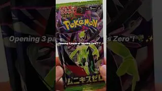Unboxing Pok&eacute;mon 