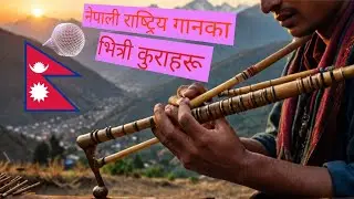 The Hidden Meaning Behind Nepal's National Anthem #informative