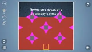 Brain It On! Level 177. 3 stars. Уровень 177. Прохождение. 3 Звезды.