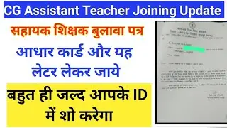 CG assistant Teacher Joining Update