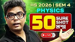 50 Sure Shot প্রশ্ন 🔥 HS Semester 4 Physics Exam Last Minute Suggestion Live | WBCHSE 4th Sem