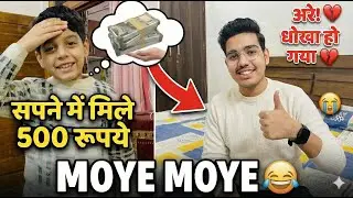 Aarav Ka Sapna Toot Gaya 💔 Mehmaan Ne Dhoka Diya! 😱 #funny