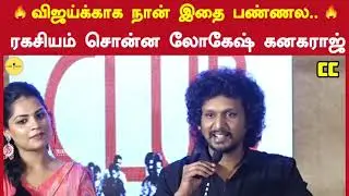#GSquad Start பண்ணதுக்கு முக்கியமான காரணம் இதுதான்😎 - #lokeshkanagaraj super speech #fightclub