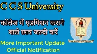 B.a,B.sc,B.com Admission Update  |CCSU EXAM 2023 |CCSU EXAM NEWS | CCSU Exam update  | CCSU News