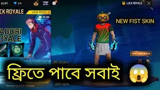 FREE FIRE NEW EVENT 2026 | UP COMING EVENT IN FREE FIRE 