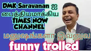 Dmk  Debate speaker saravanan times now channel issue - dmk - dmk troll - 