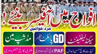 Become A Commissioned Officer In Pakistan Army, Navy & Air Force | Punjab Cadet Academy Lahore