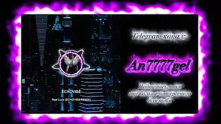 ECHOVIBE Real Love (Echovibe remix) 