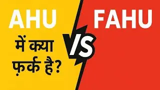 AHU vs FAHU | AHU और FAHU में क्या फर्क है? | HVAC Basics Explained in Hindi !