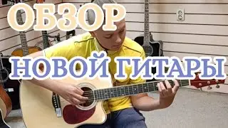 Обзор моей новой гитары от Naranda
