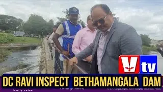 DC VISIT BETHAMANGALA DAM 