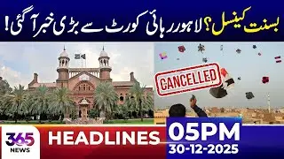 Basant Cancel | Major Update from Lahore High Court | 05 PM Headlines | 30 Dec 25 | 365 News
