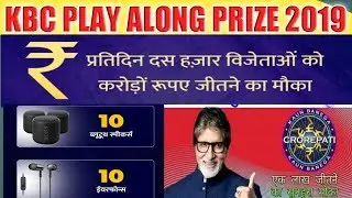 Kbc play along prizes 2019 , how to play kbc play along 2019, satishktips