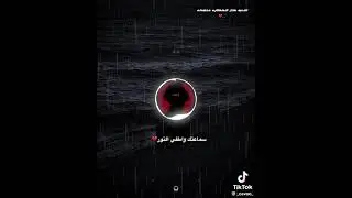 سماعتك واطفي النور💔💔💔
