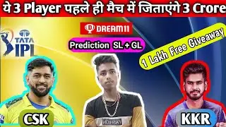 Csk vs kkr dream 11 team prediction | Best captain choice & Rank #1 team |