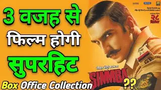 Simmba Box Office Prediction | Ranveer Singh, Sara Ali Khan, Sonu Sood | Rohit Shetty