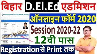 Bihar D.El.Ed Admission Online Form 2020 Kaise Bhare &brvbar;&brvbar; How to Fill Bihar DElEd Admission Form 2020