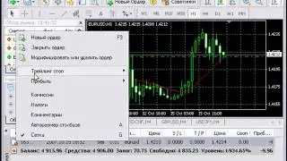 Как установить и отключить Trailing Stop